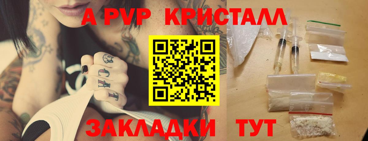 A PVP VHQ  A-PVP  A PVP СК КРИС  Югорск  купить   Вход с VPN  Альфа ПВП крисы CK 