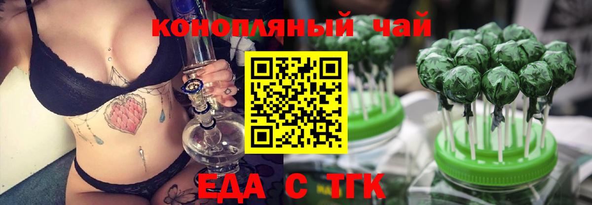 Печенье с ТГК марихуана  Вход с VPN  Югорск 