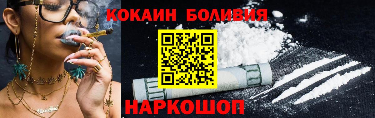 Югорск  COCAIN FishScale  КОКАИН VHQ  КОКАИН  Вход с VPN 