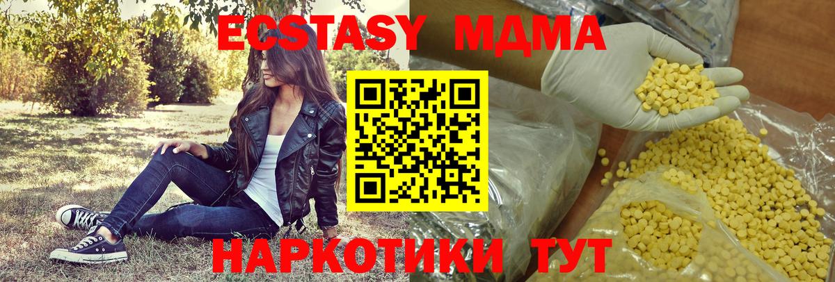 Югорск  Экстази  Вход с VPN  Экстази 280 MDMA 