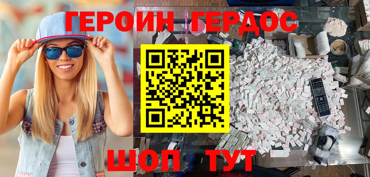 Югорск  Героин VHQ  Вход с VPN 