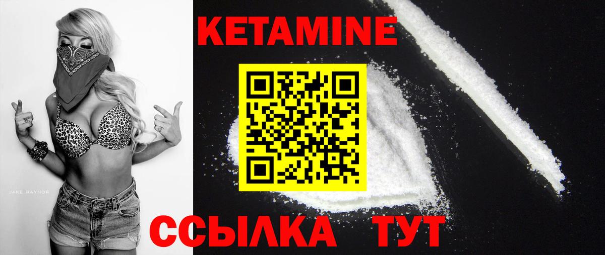 Кетамин ketamine  Вход с VPN  Югорск 