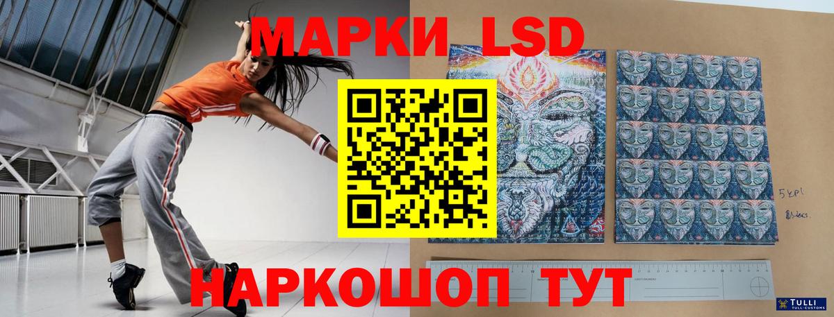 ЛСД экстази кислота Югорск