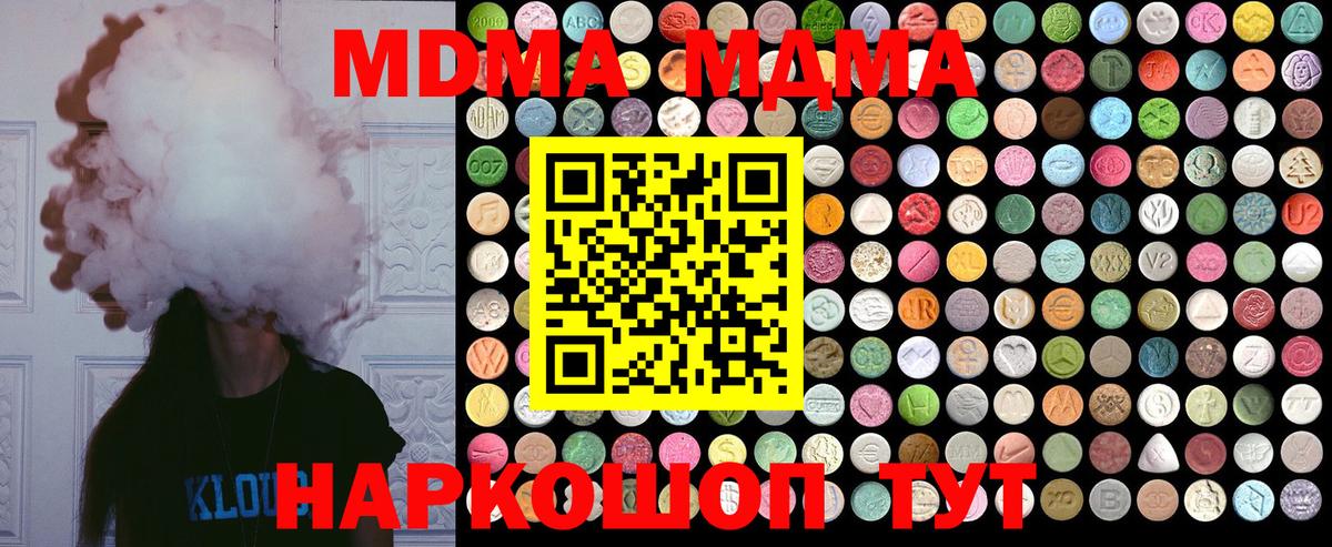 MDMA VHQ  Вход с VPN  Югорск  МДМА  MDMA Molly 