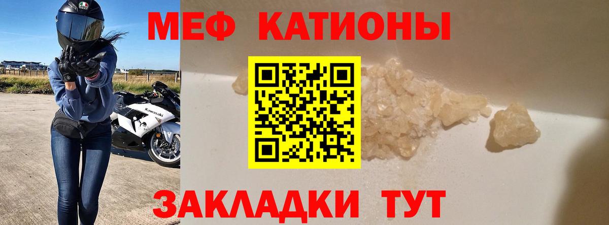 Мефедрон  Вход с VPN  МЯУ-МЯУ VHQ  Югорск  Мефедрон mephedrone 
