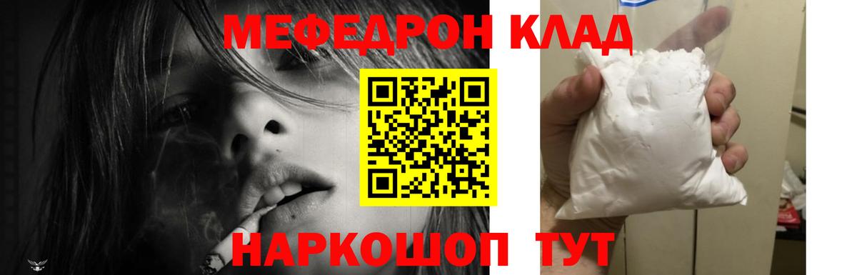 Меф кристаллы Югорск