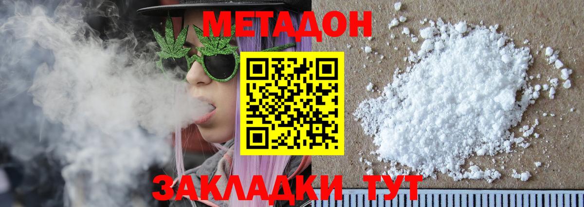 Югорск  Метадон мёд  Вход с VPN  МЕТАДОН кристалл 