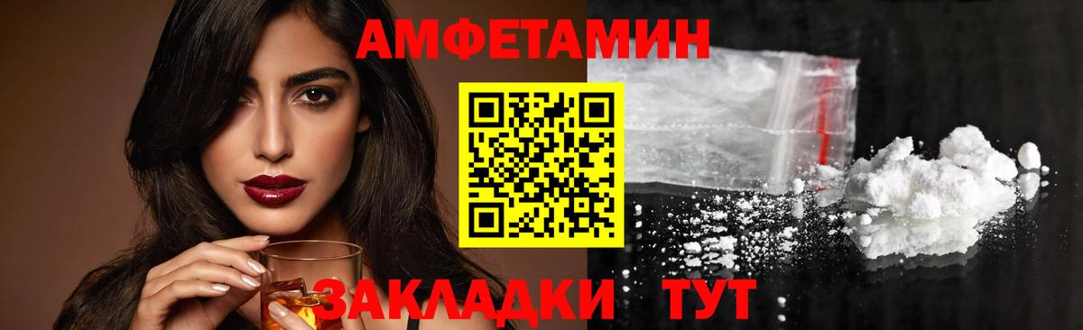 МЕТАМФЕТАМИН Декстрометамфетамин 99.9% Югорск