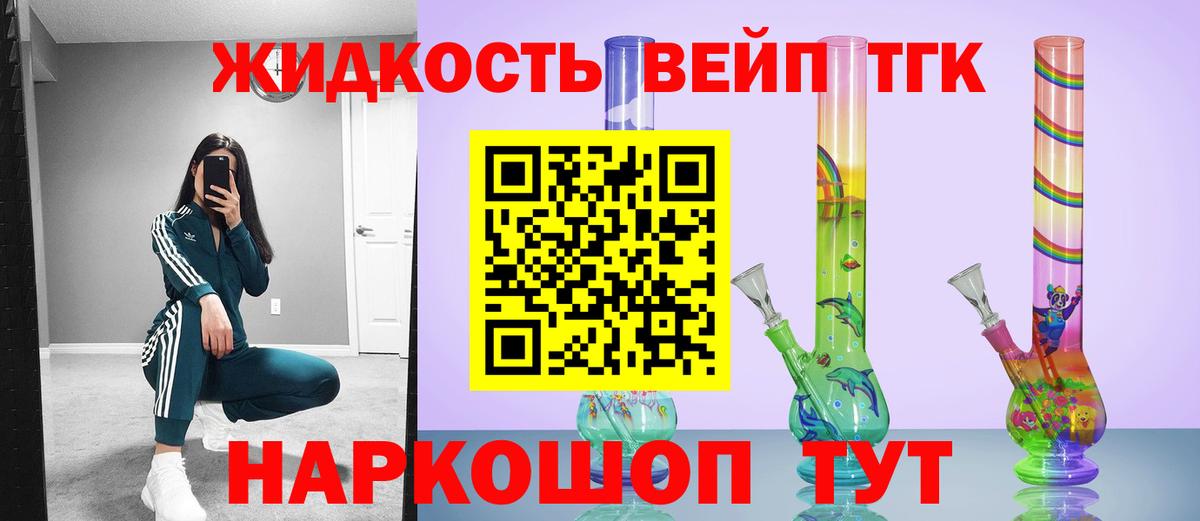 Дистиллят ТГК THC oil Югорск
